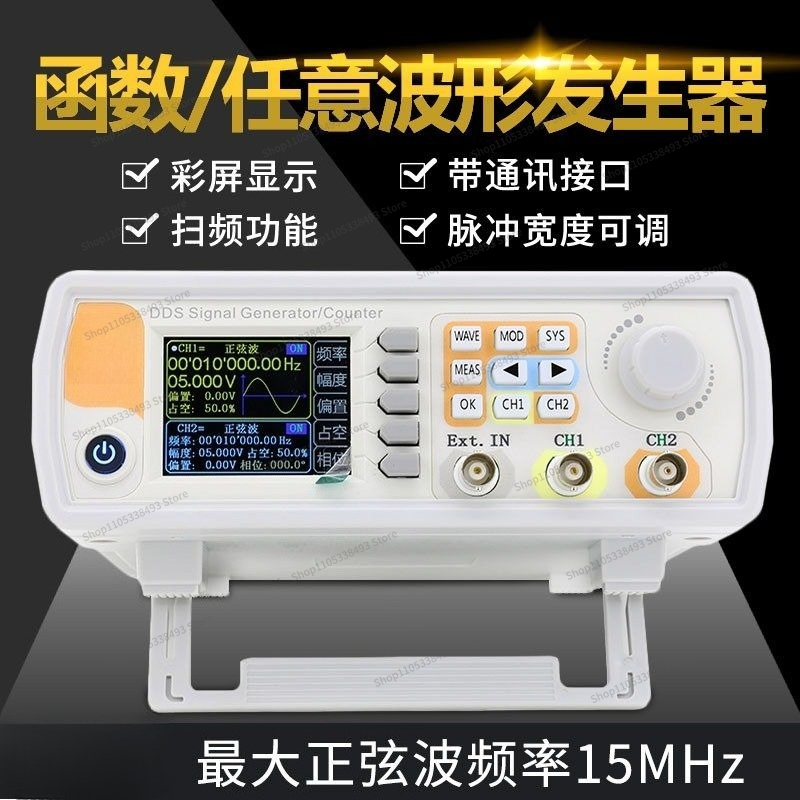 듀얼 채널 기능을 갖춘 임의 파형 신호 발생기 - Function Arbitrary Waveform Generator 리뷰 및 가격